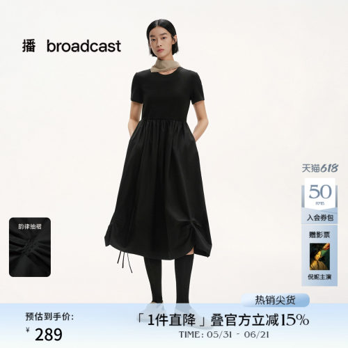 直筒短袖不长不短