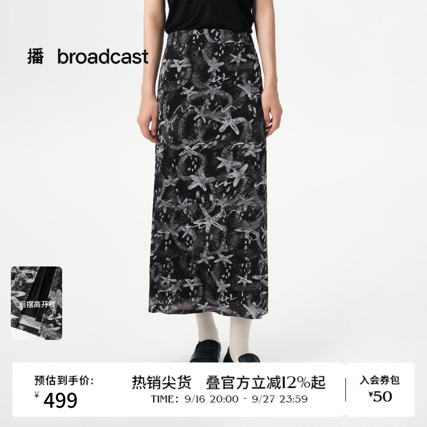 播春夏针织提花半身裙女洋气开叉长裙BDS3BD4822图片