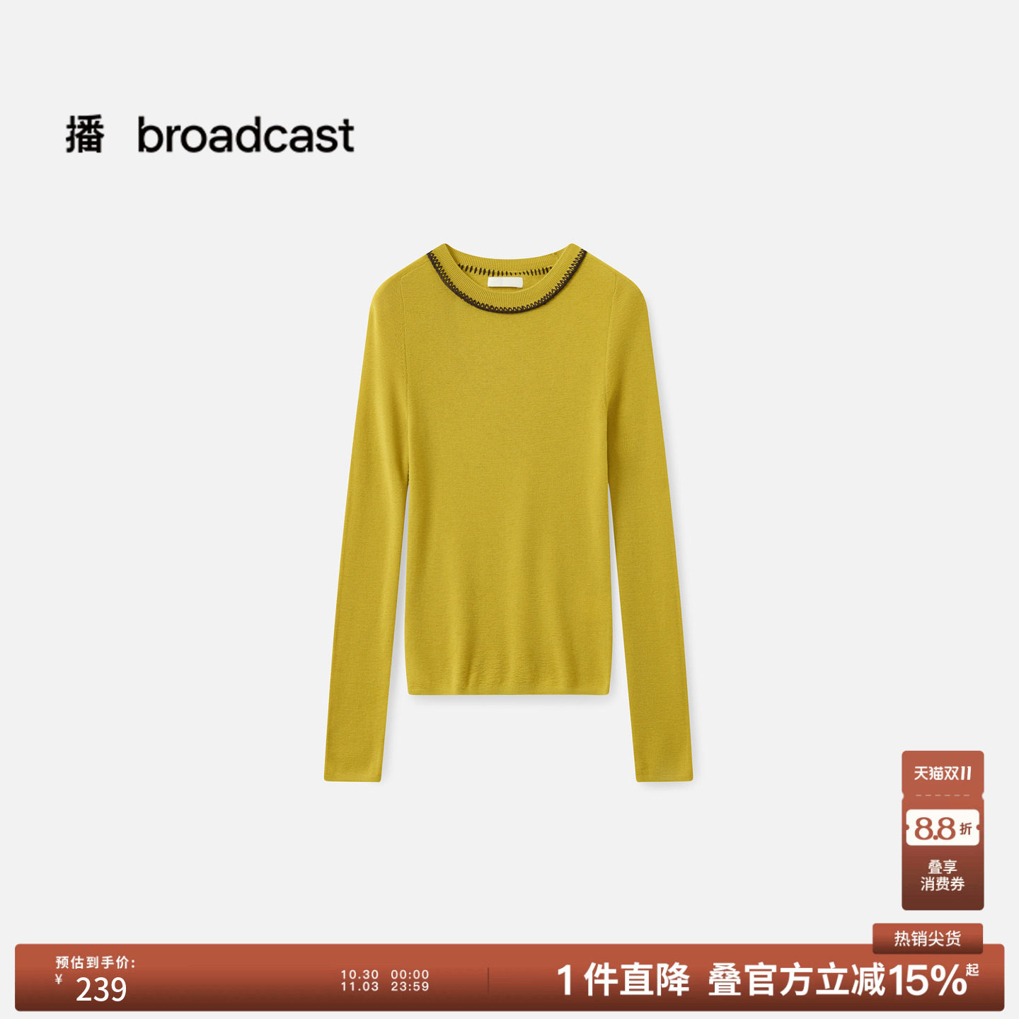 播冬季修身圆领气质针织衫女显瘦黄色内搭上衣DDS4SD5189