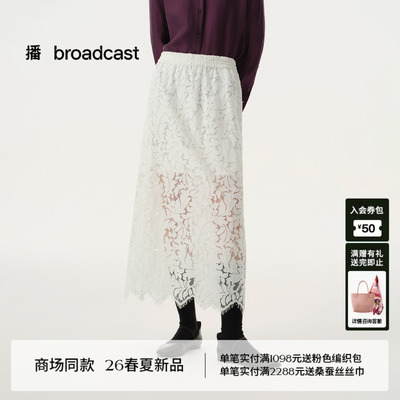 播商场同款提花蕾丝气质半裙女26春季新款白色垂感裙子BDT1BD1082