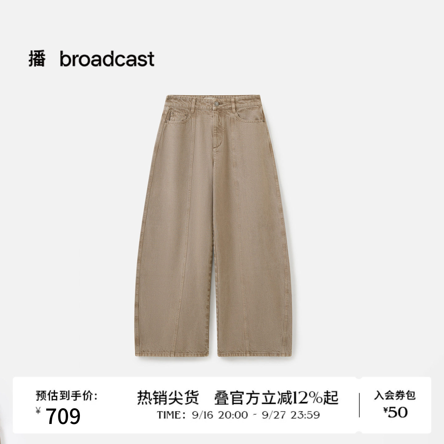 播秋季宽松阔腿裤女气质水洗牛仔裤BDS3KD3344