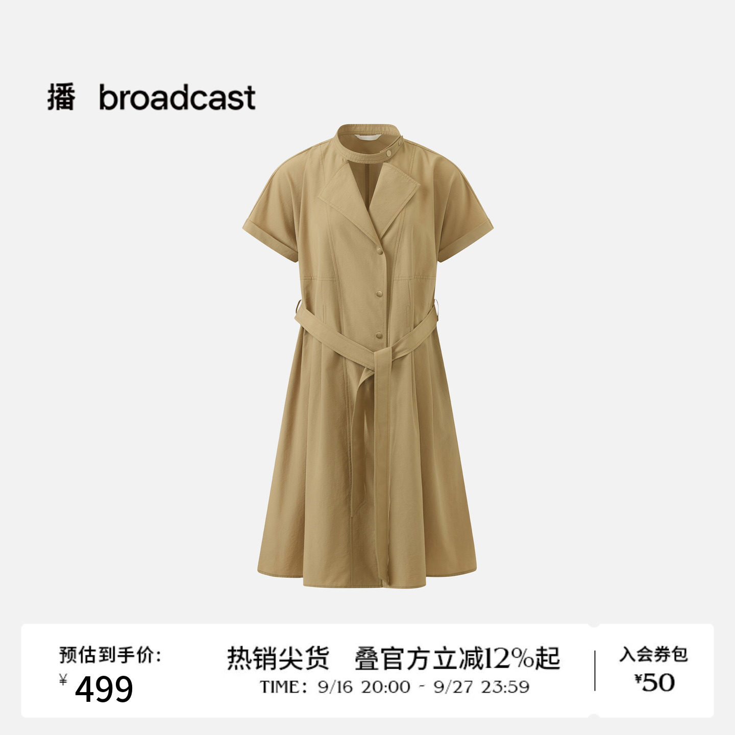播26夏新品短袖连衣裙女气质通勤风收腰裙子DDT2LD5702图片