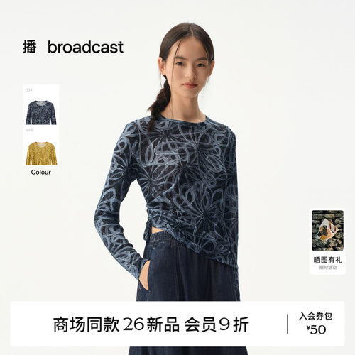 【商场同款】播26秋新品云丝柔雾纱T恤女修身圆领上衣BDT3YD3257
