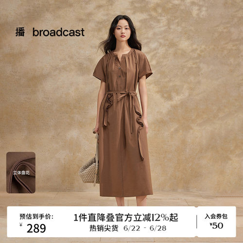 立体盘花，长款A版
