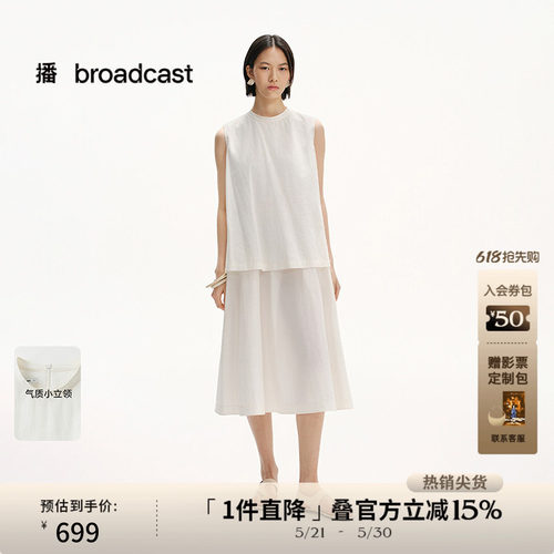 微阔无袖，假两件