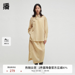 半裙套裝 播裙子兩件套女2024春秋優(yōu)雅氣質(zhì)襯衫 新中式