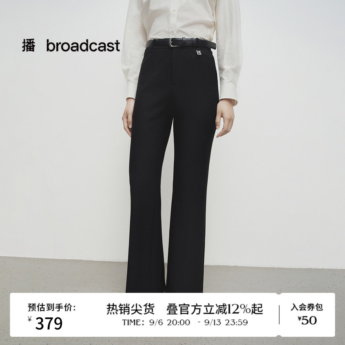 播春季黑色气质显瘦微喇裤女垂感微喇裤BDS1KD1499图片