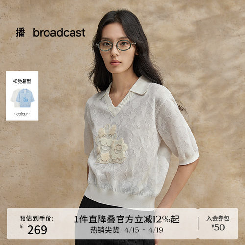 播ELLYLAND合作系列提花针织t恤女商场同款夏冰丝短袖BDR2SD1392