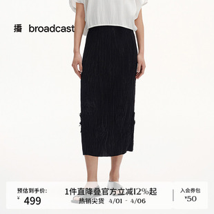新款 气质长裙BDS2BD2255 黑色肌理感半身裙女夏季 播商场同款