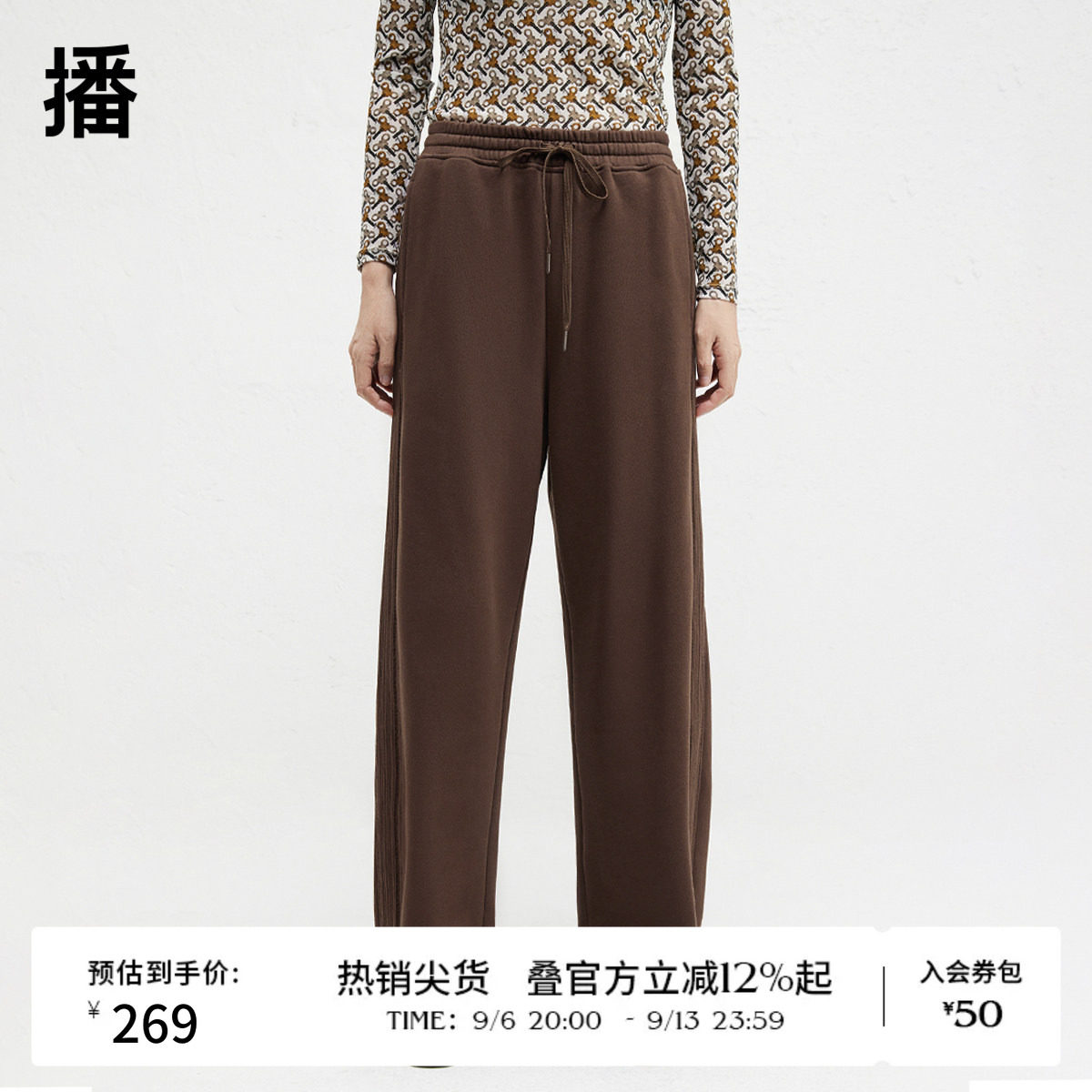 播秋冬运动裤女遮肉显瘦休闲宽松简约百搭阔腿卫裤BDR4KD3923