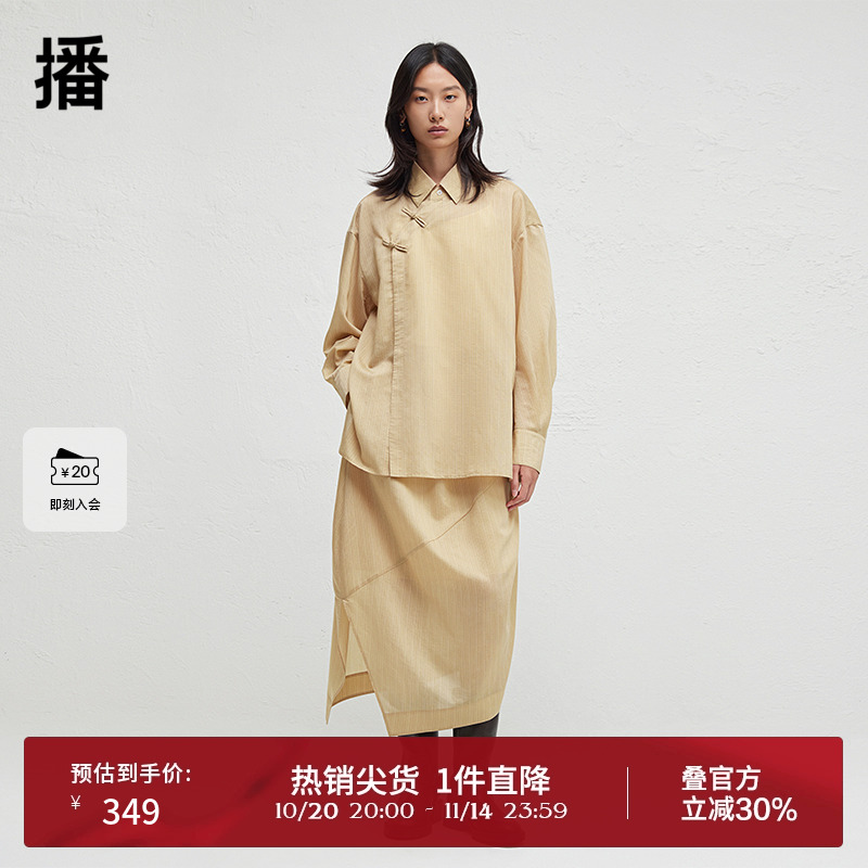 利落衬衫领，新中式盘扣
