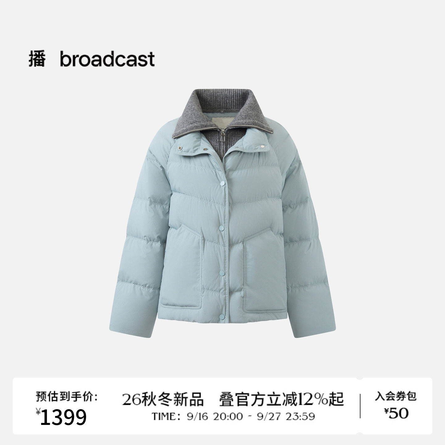 【90白鸭绒】播26冬新品假两件短款羽绒服女保暖外套DDT4RD2046