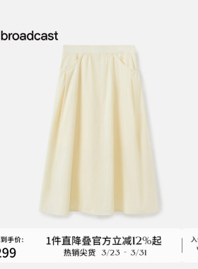播黄色法式松弛感半身裙女秋季新款好看漂亮气质长裙DDS3BD5006