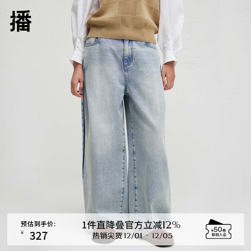 播商场同款复古阔腿牛仔裤女24秋宽松做旧质感长裤BDR3KD3268