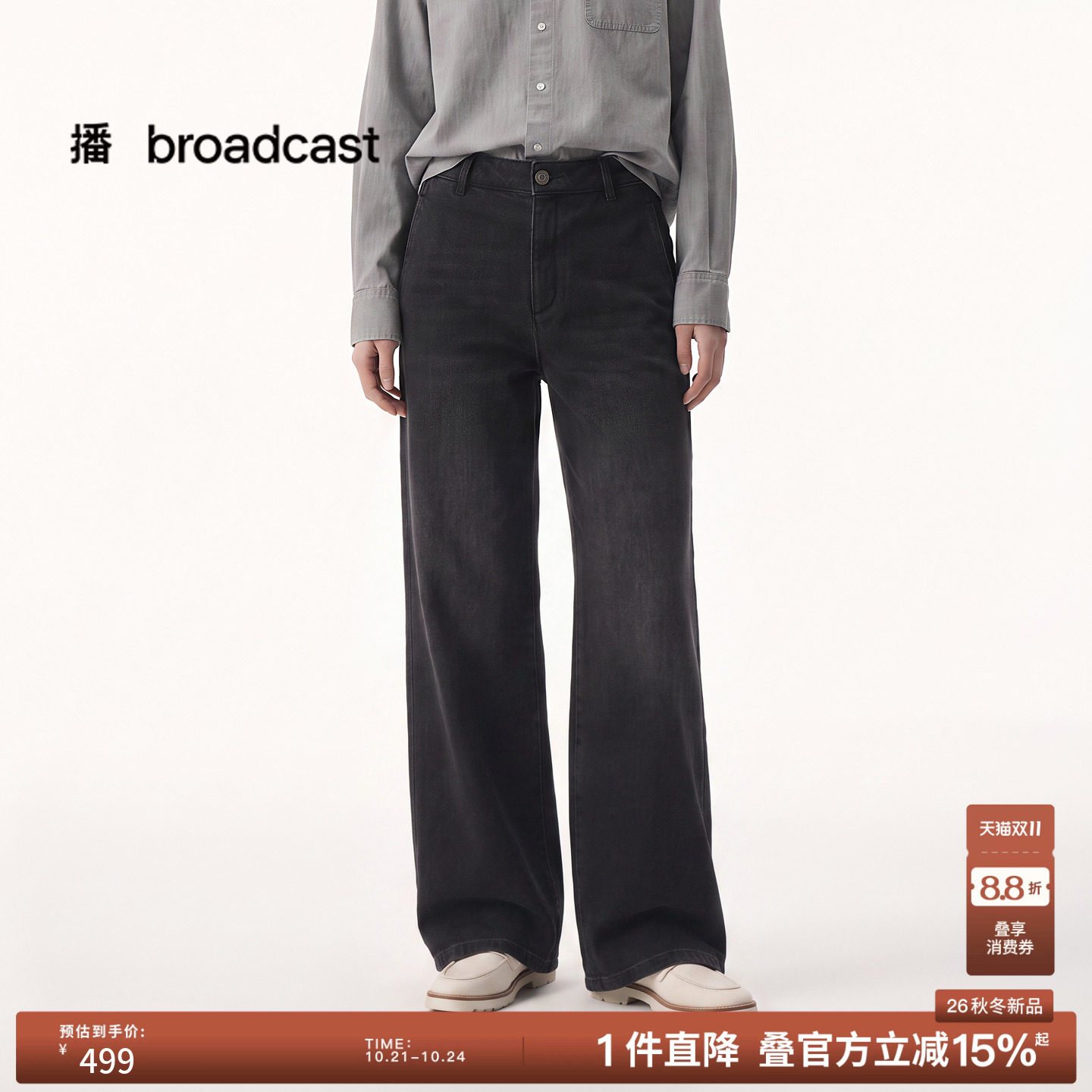 播26秋冬新品水洗直筒牛仔裤女宽松复古高腰通勤长裤DDT4KD2060