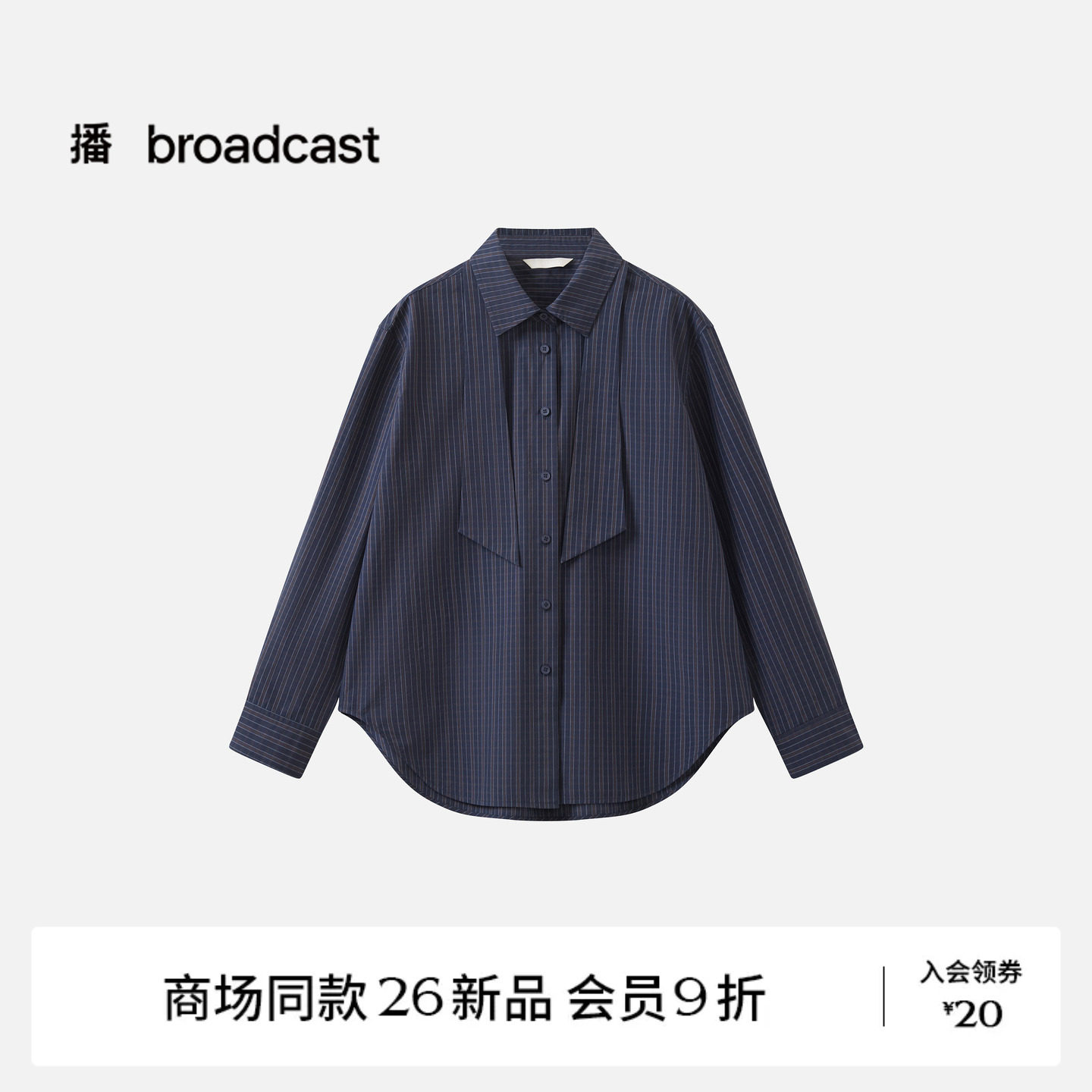 【商场同款】播26秋新品纯棉衬衫女宽松长袖格纹衬衣BDT3CD3062
