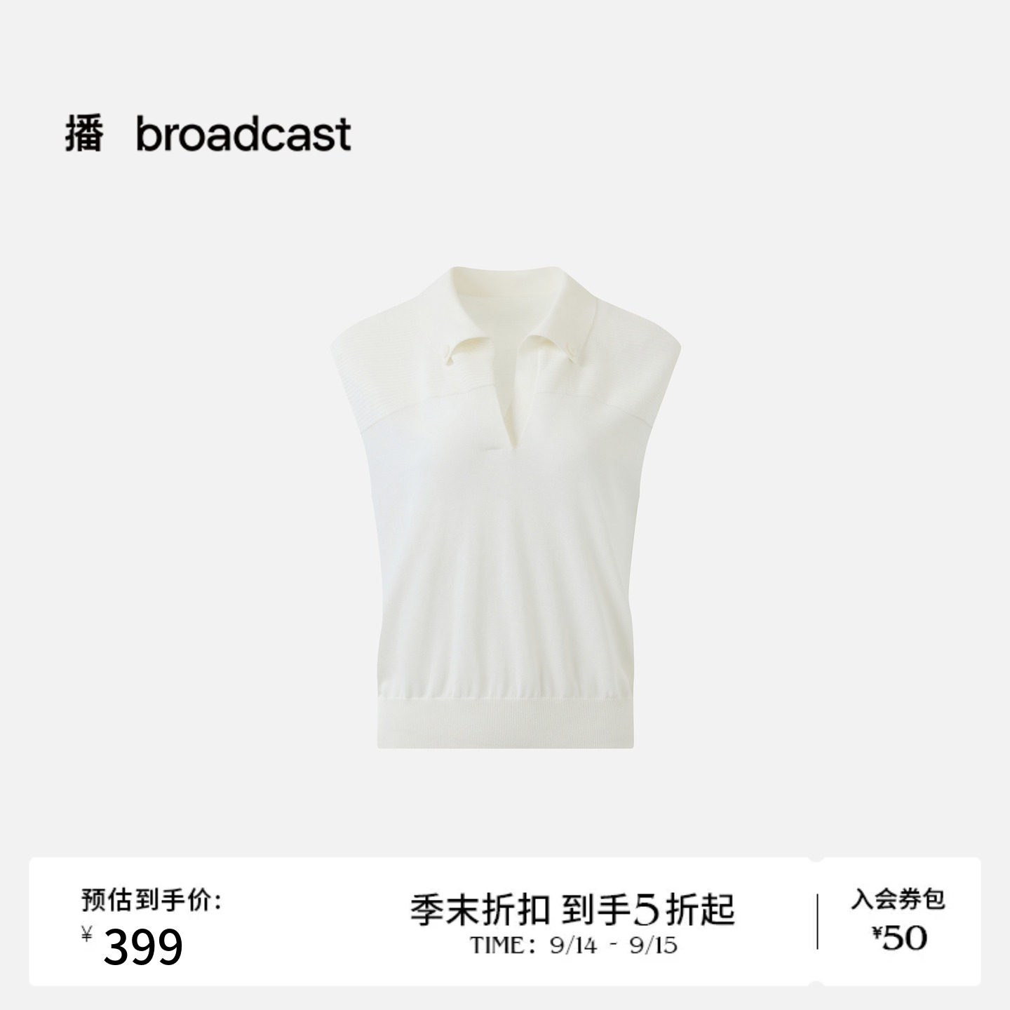 播26夏新品无袖针织衫女简约通勤纯色休闲宽松上衣DDT2SD5696图片