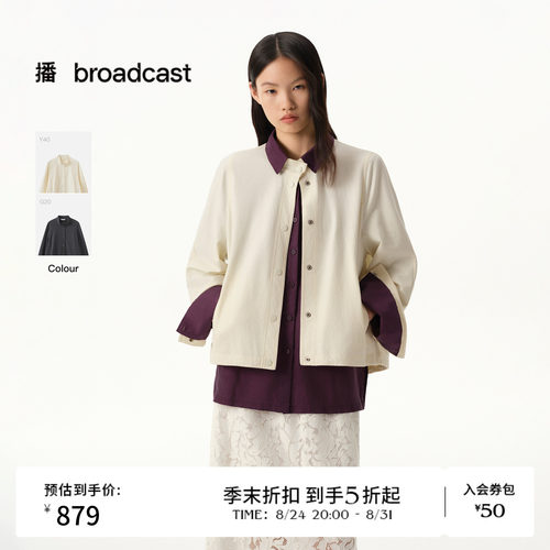 【商场同款】播26春夏新品立领宽松短外套松弛感上衣BDT1WD1765