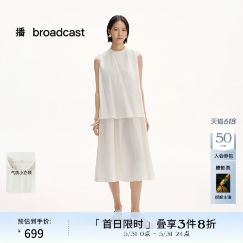 微阔无袖，假两件