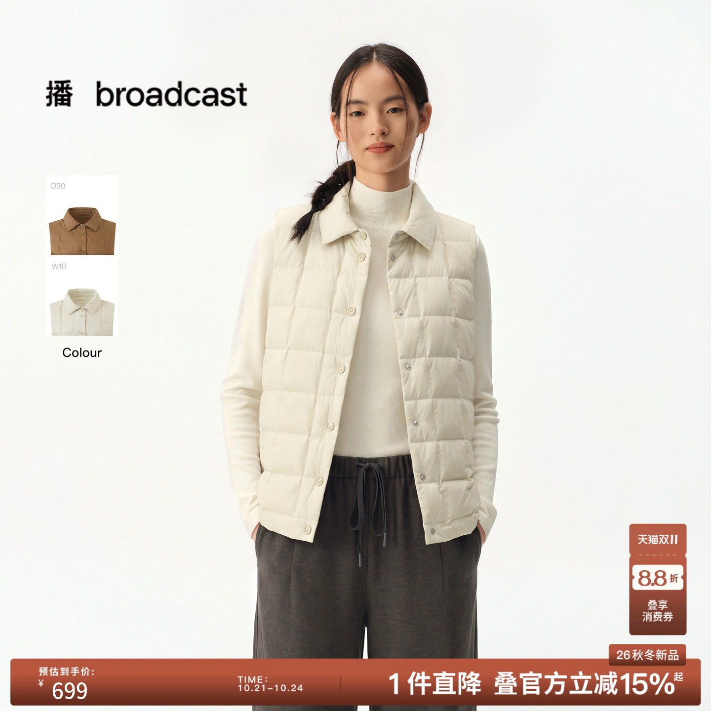 【90白鸭绒】播26冬新品衬衫领无袖羽绒服女轻薄叠穿DDT4MD2026