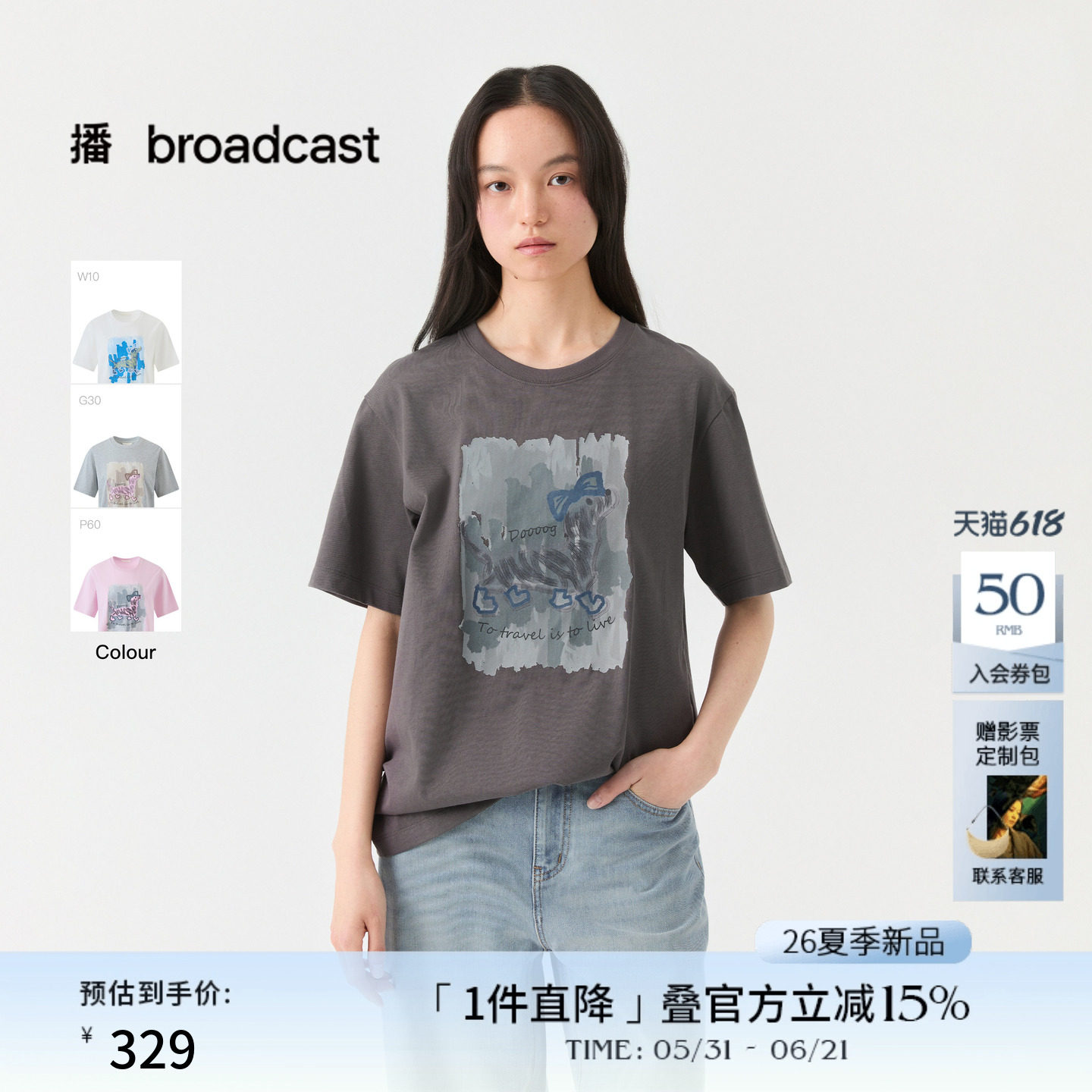 播小狗印花圆领短袖T恤女26夏季新款宽松松弛感上衣DDT2YD5635