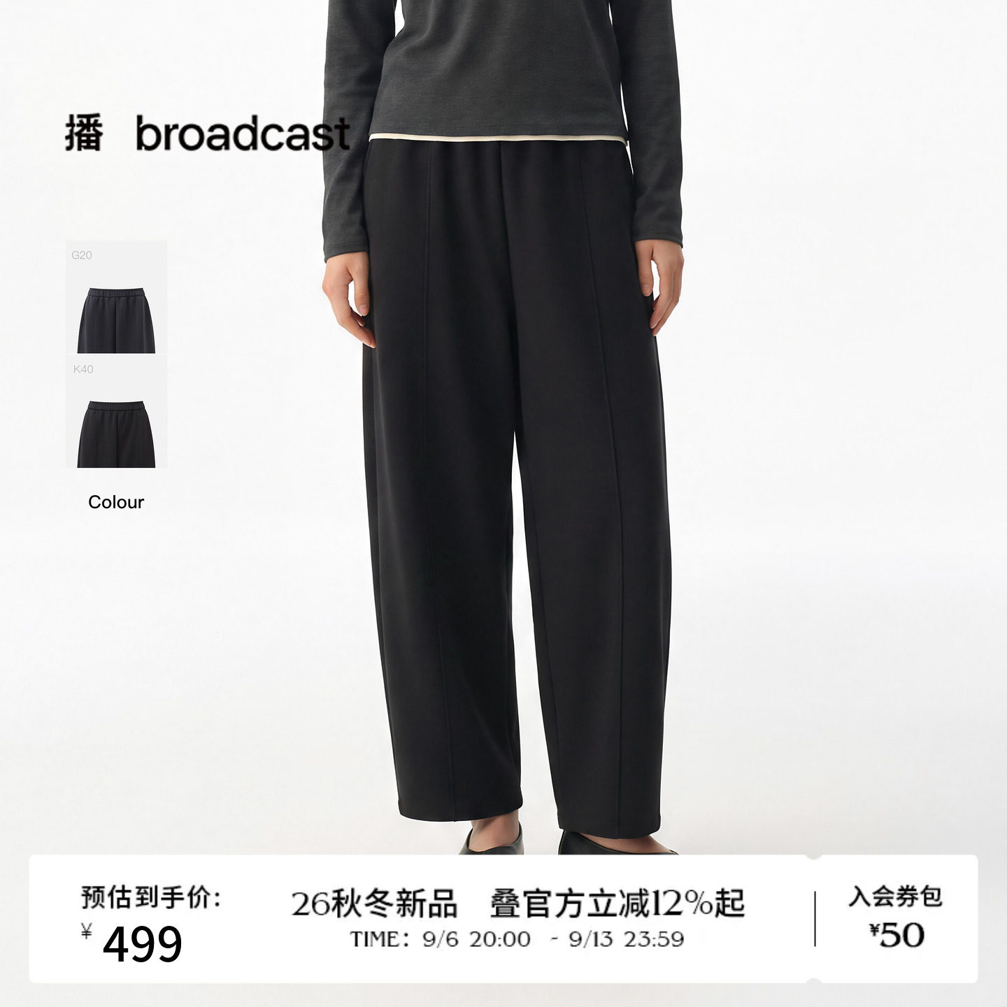 播26秋冬新品O型休闲裤女松弛感通勤宽松阔腿裤女DDT4KD2006