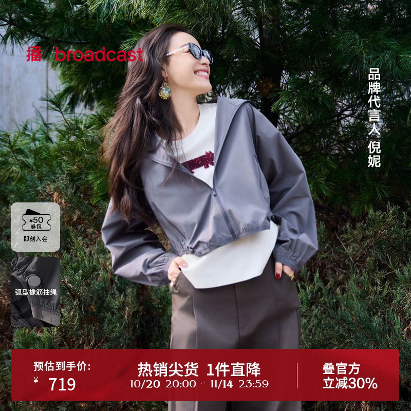 拉链立领,口袋压胶