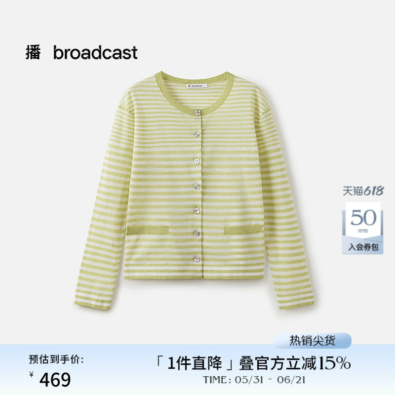 播商场同款轻薄条纹针织开衫女夏季新款宽松空调衫BDS2UD2356
