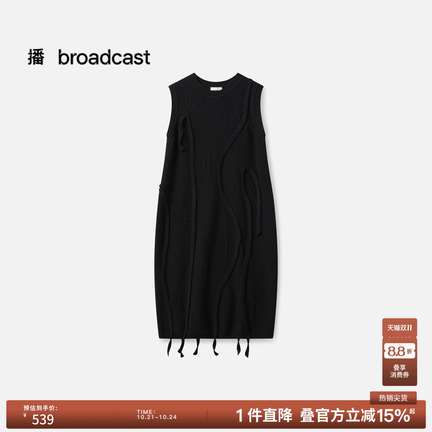 【100%绵羊毛】播宽松无袖针织连衣裙女内搭裙子BDS4LD3717