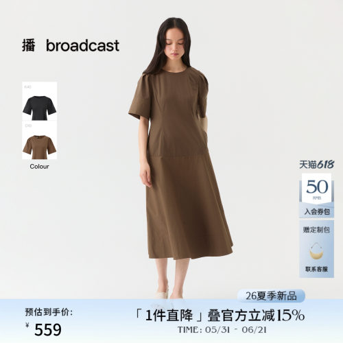 播简约气质通勤连衣裙女26夏季新款宽松松弛裙子DDT2LD5626