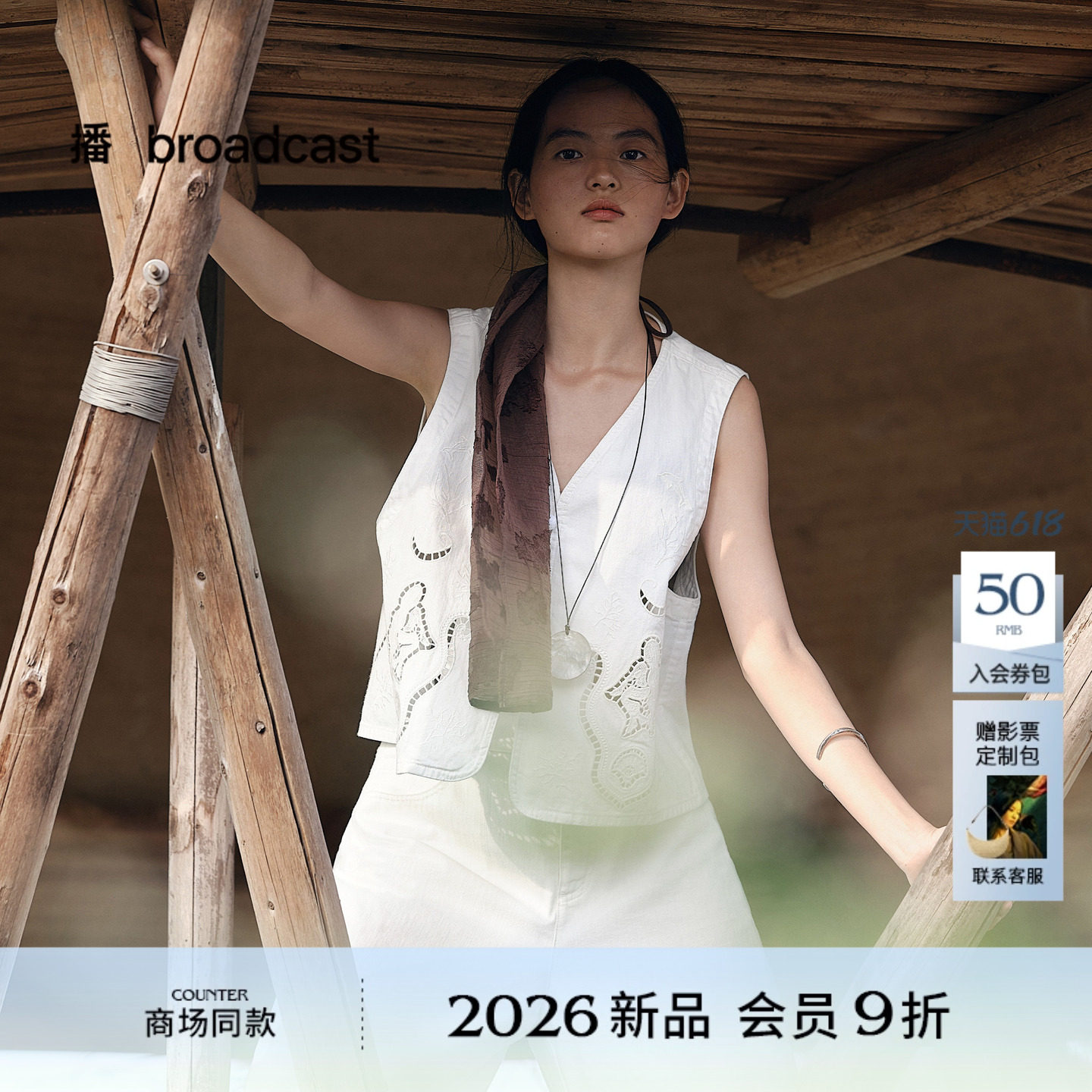 播商场同款浪漫度假风镂空马甲女26夏季新款宽松上衣BDT2MD1682