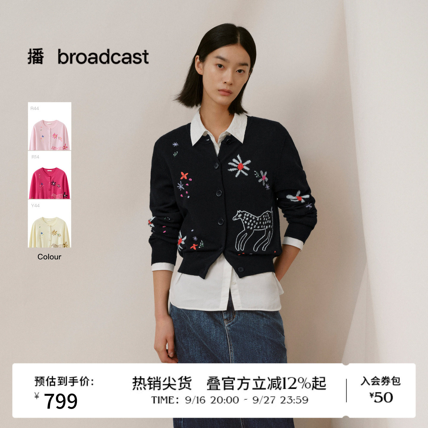 【商场同款】播26春夏休闲提花针织开衫宽松黑色毛衣BDT1UD1406图片