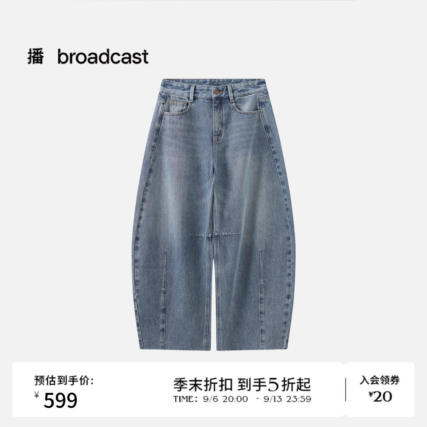 【商场同款】播26春夏新品宽松水洗牛仔裤松弛感香蕉裤BDT1KD1168图片