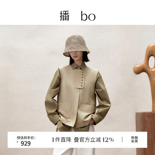 【商场同款】播 bo播26夏新品棉麻马甲女时髦宽松外套BDT2MD2015