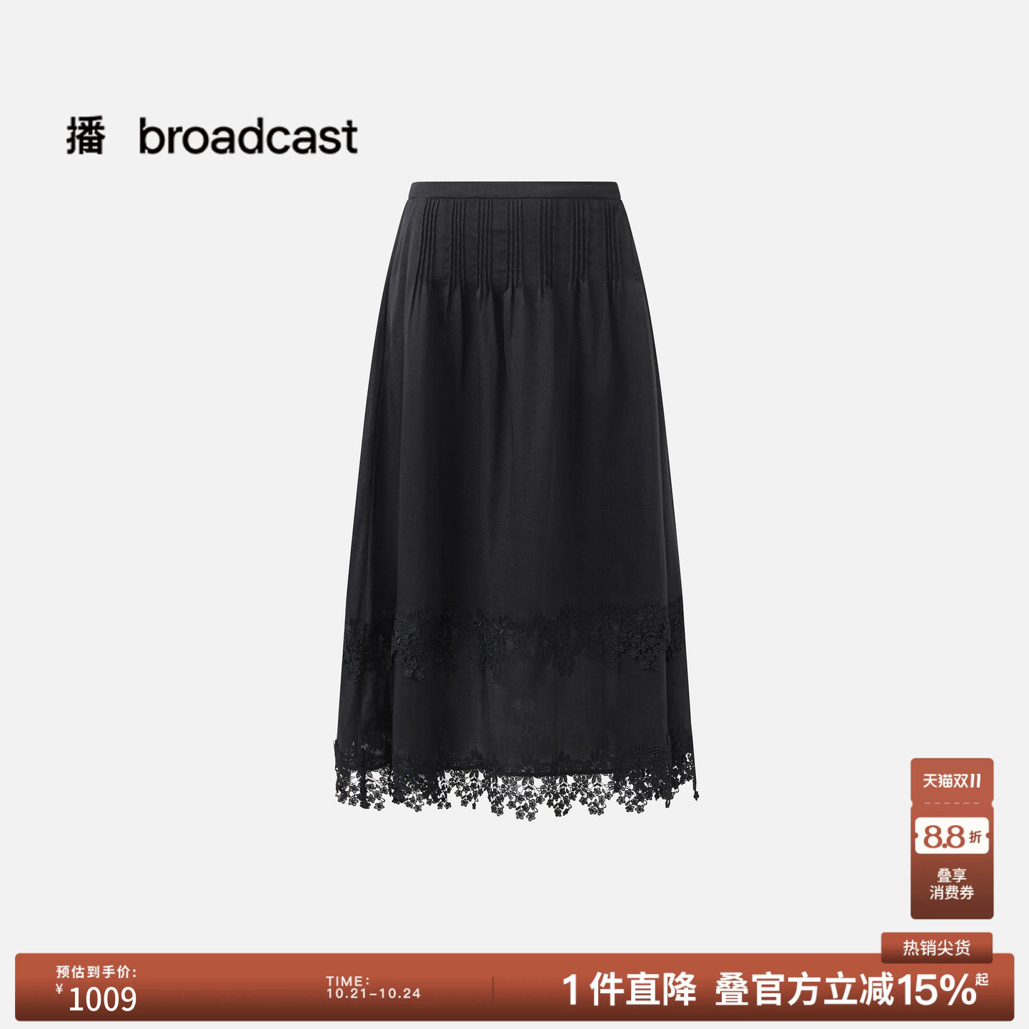 【商场同款】播26夏新品麻感半身裙蕾丝边复古时髦裙子BDT7BD3026
