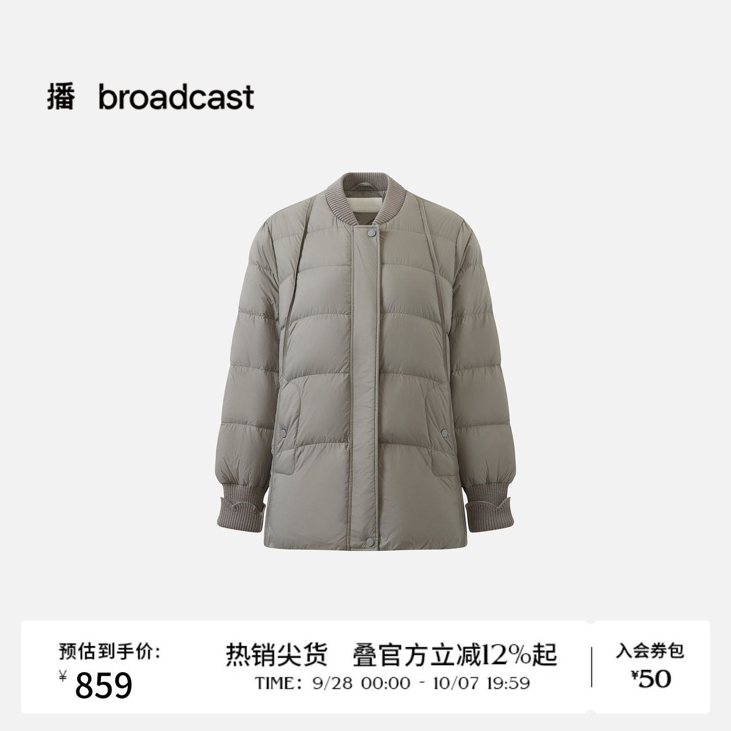 【90白鸭绒】播26秋冬新品H型棒球领短款宽松羽绒服女DDT1RD5519