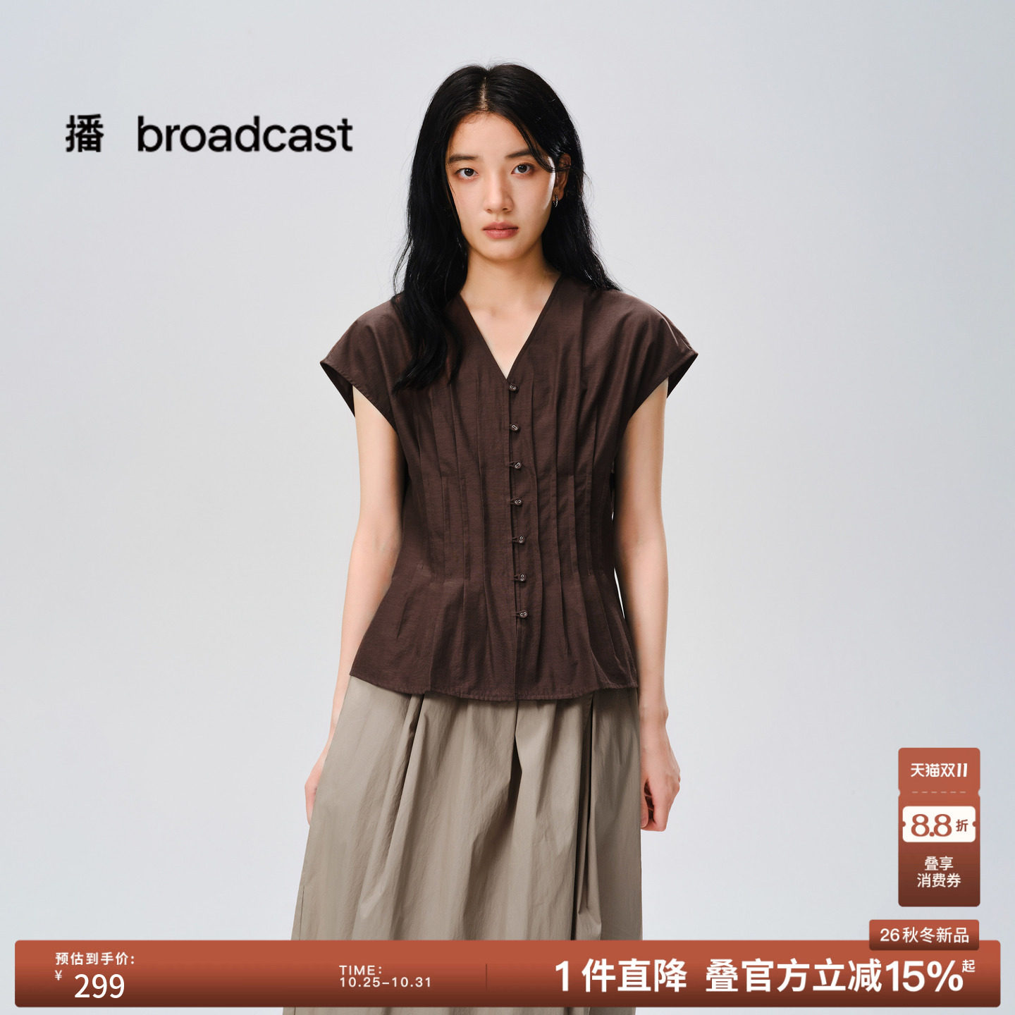 播26秋新品V领飞袖衬衫女法式通勤气质漂亮收腰小衫DDT3CD6109