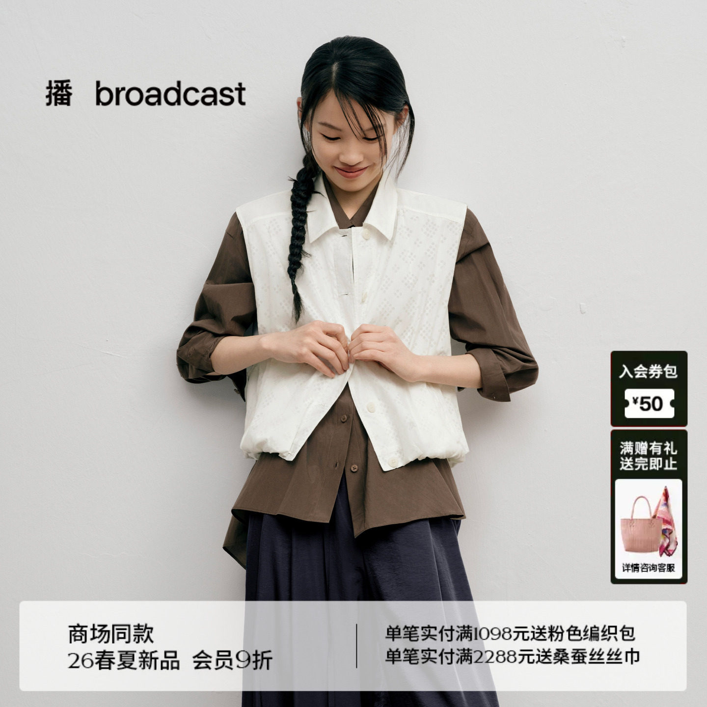 播商场同款翻领宽松马甲女26夏季新款文艺风上衣BDT2MD1700