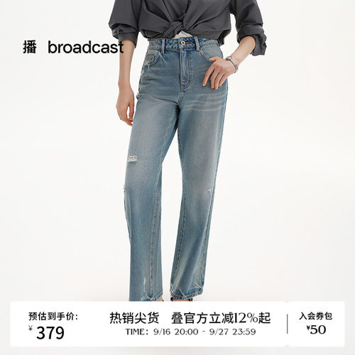 破洞直筒设计