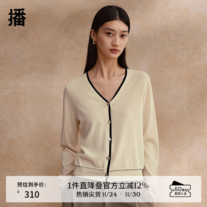 播撞色针织开衫女商场同款2024夏新款薄款长袖空调衫BDR2UD1680