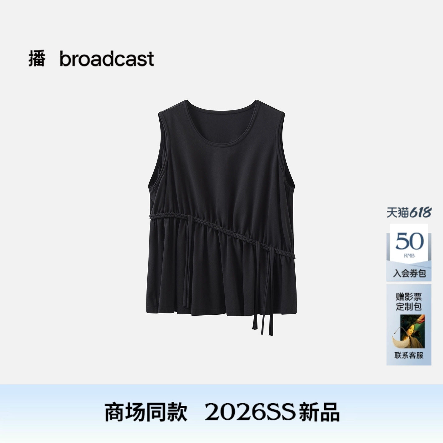 【凉感Sorona】云朵顺滑播商场同款无袖圆领T恤女26夏BDT2YD1772