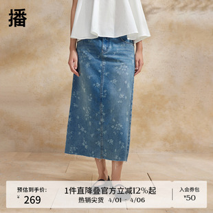 播高腰牛仔半身裙女商场同款 印花开叉a字裙BDR2BD0860 2024夏新款