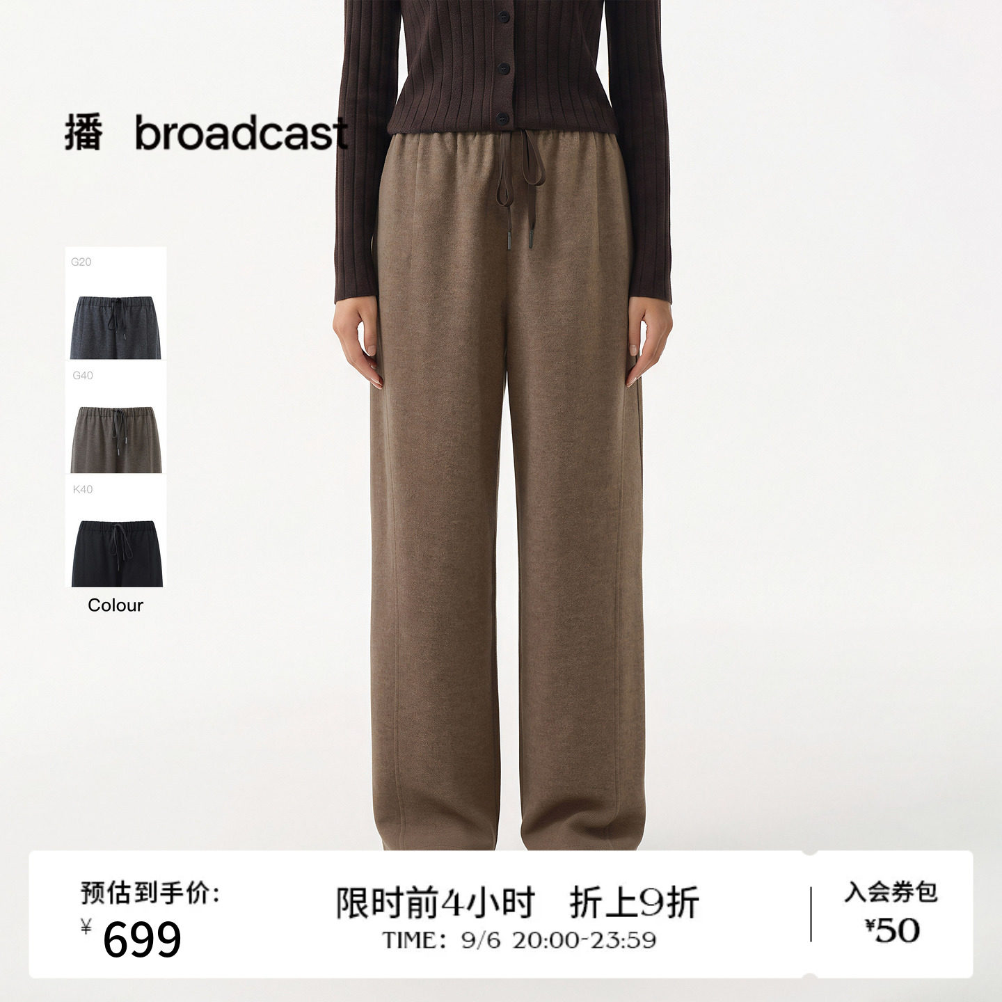 【绵羊毛】播26秋冬新品直筒休闲裤垂感宽松慵懒风裤子DDT4KD2055图片