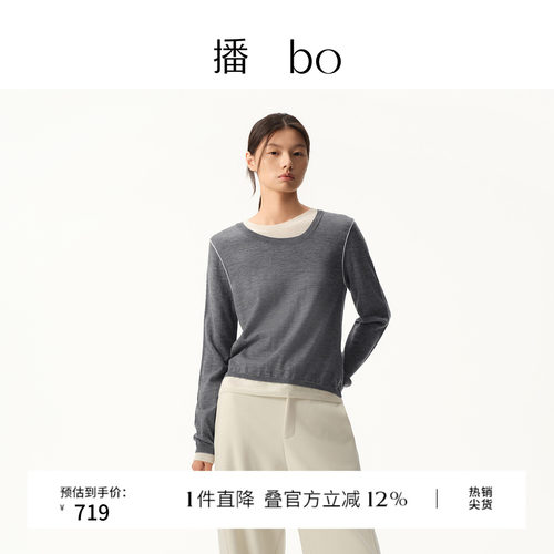假两件撞色