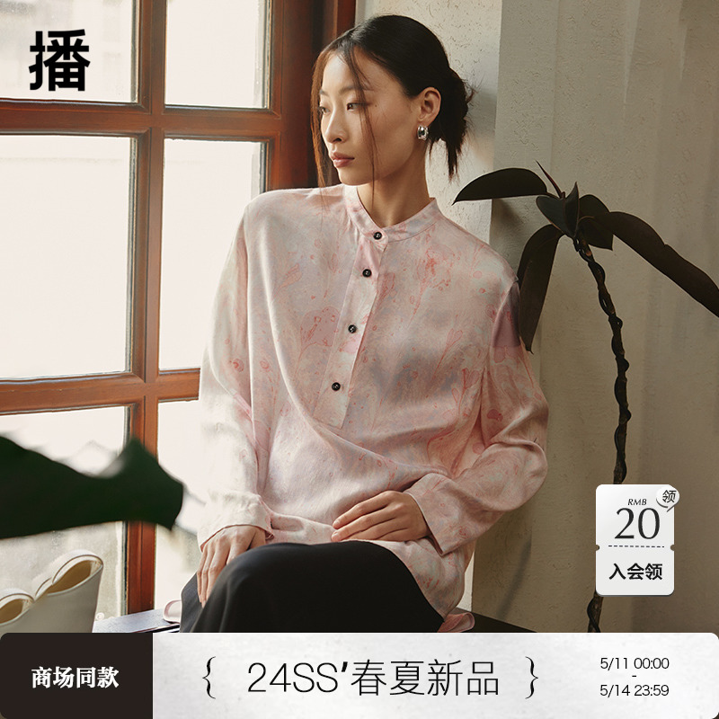 【新中式】播TOMMY ZHONG联名商场同款国风立领衬衫女BDR2HD1237 女装/女士精品 衬衫 原图主图