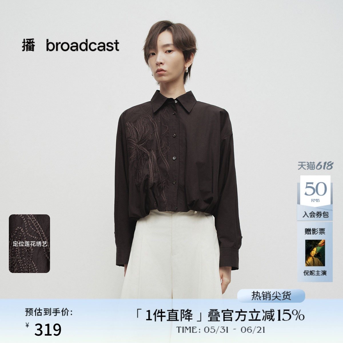 播商场同款中式刺绣衬衫外套女春新花苞下摆短款上衣BDS1WD1403
