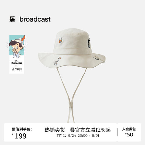 【商场同款】播26春新品时髦百搭遮阳帽女BPT1MD8109