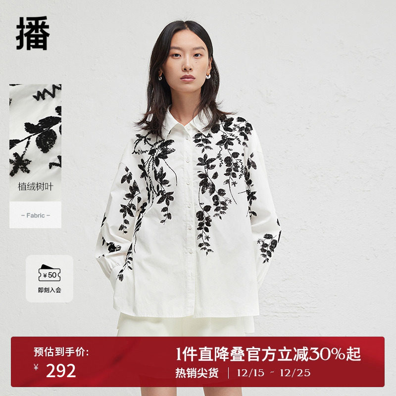 时尚简约衬衫领 ，前后不对称侧面开叉下摆