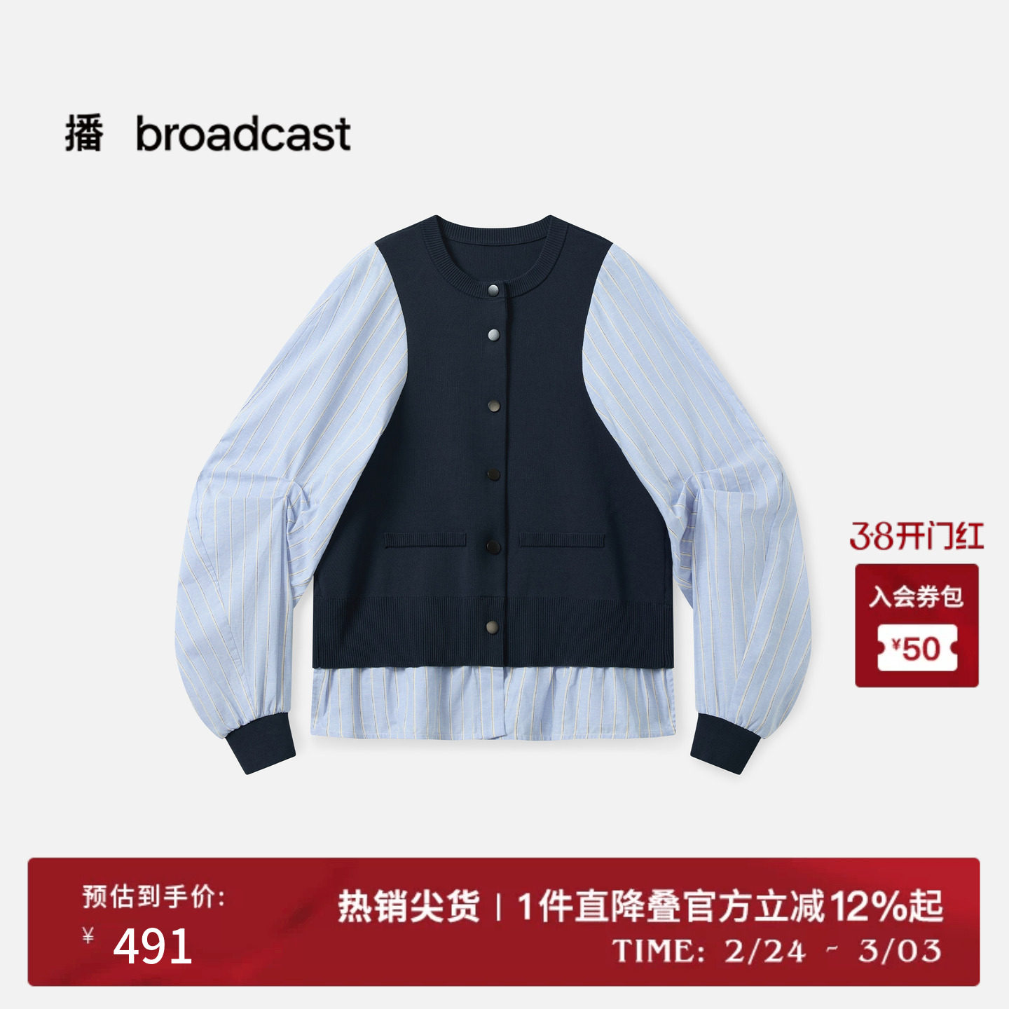 播假两件花式长袖衬衫女秋季通勤宽松长袖衬衣DDS4HD5139