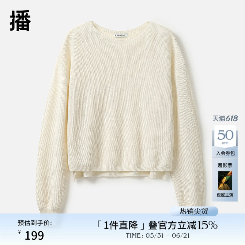 播商场同款软糯圆领薄款波嘻毛衣女春秋开叉下摆针织衫BDR8SD3387